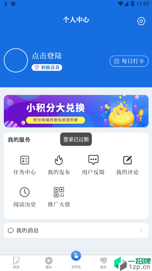 颍淮新闻app下载_颍淮新闻app最新版免费下载