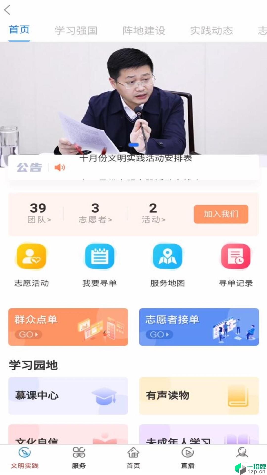 康养岳西app下载_康养岳西app最新版免费下载