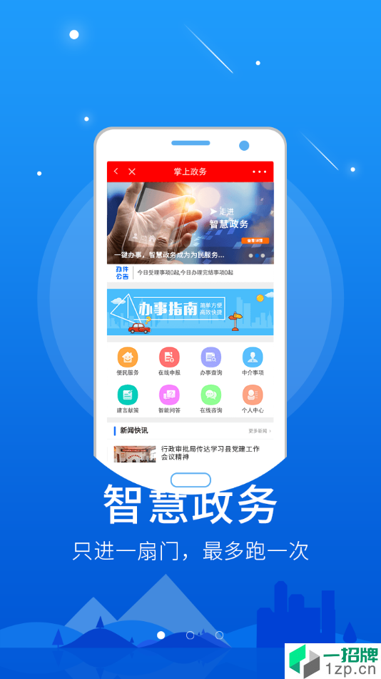 掌上赵州app下载_掌上赵州app最新版免费下载
