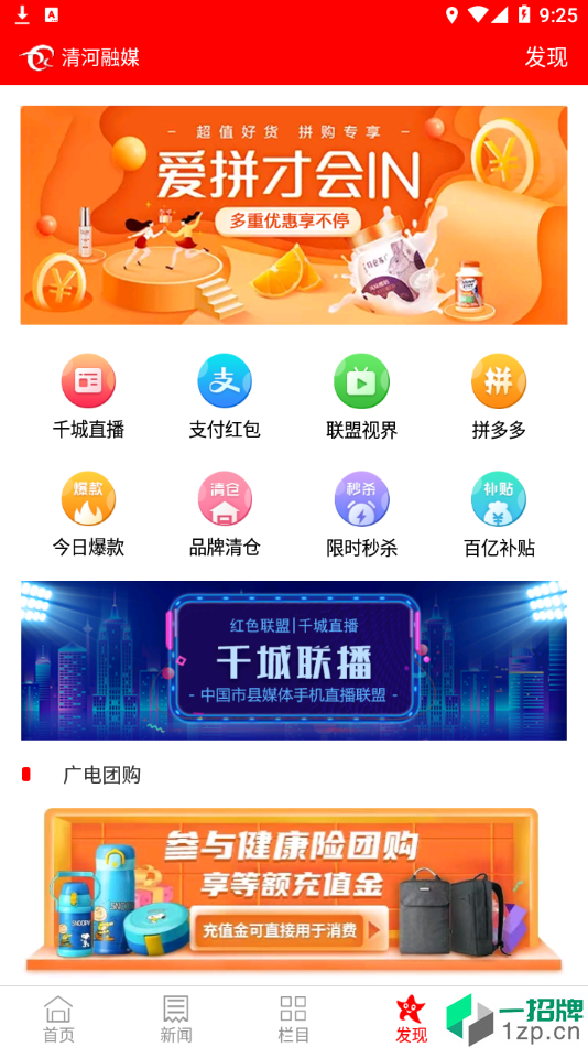清河融媒app下载_清河融媒app最新版免费下载
