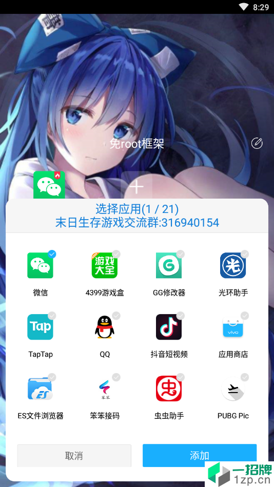 游戏框架app下载_游戏框架app最新版免费下载