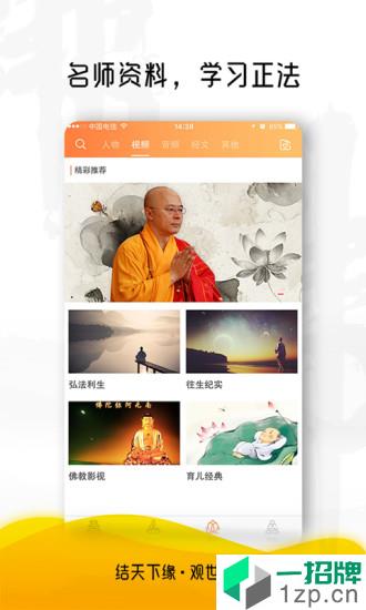 观禅app下载app下载_观禅app下载app最新版免费下载