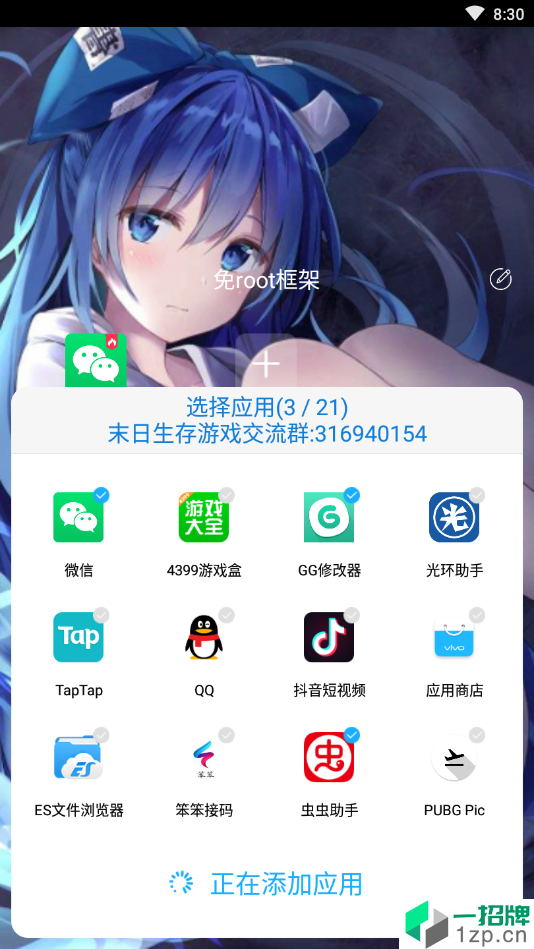 游戏框架安卓9防闪退app下载_游戏框架安卓9防闪退app最新版免费下载