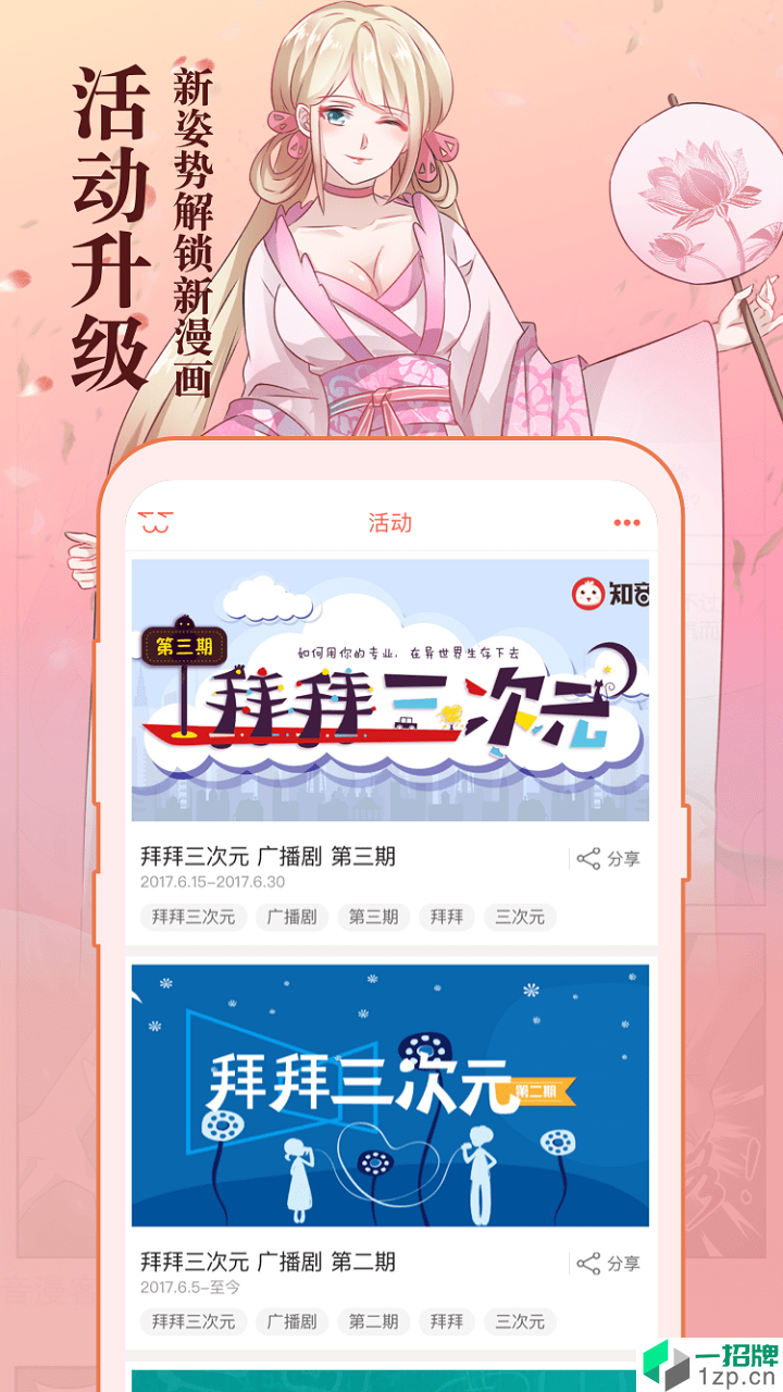知音漫客手机版app下载_知音漫客手机版app最新版免费下载