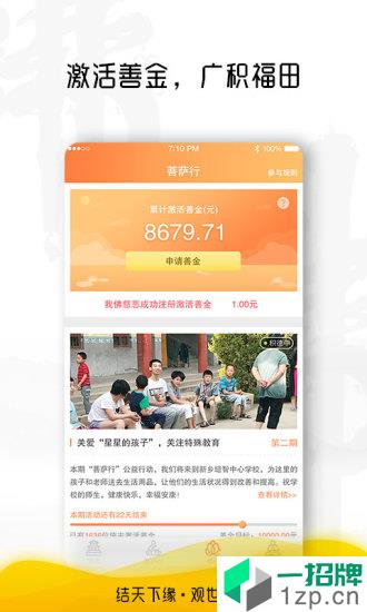 观禅app下载app下载_观禅app下载app最新版免费下载