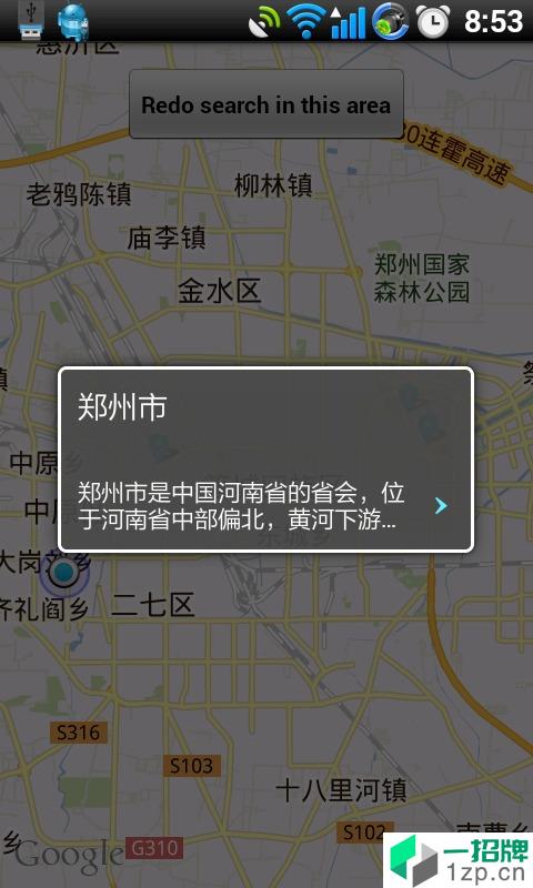 维基百科中文网站app下载_维基百科中文网站app最新版免费下载