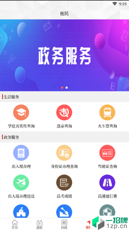 云上汝州app最新版下载app下载_云上汝州app最新版下载app最新版免费下载