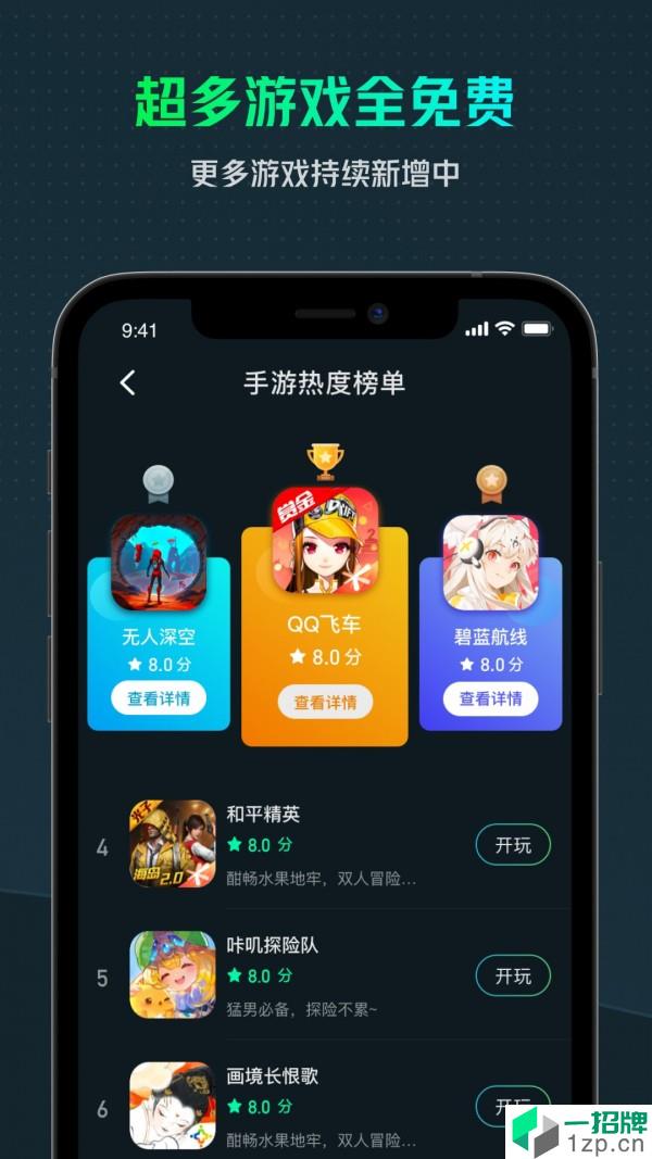 虎牙云游戏最新版app下载_虎牙云游戏最新版app最新版免费下载