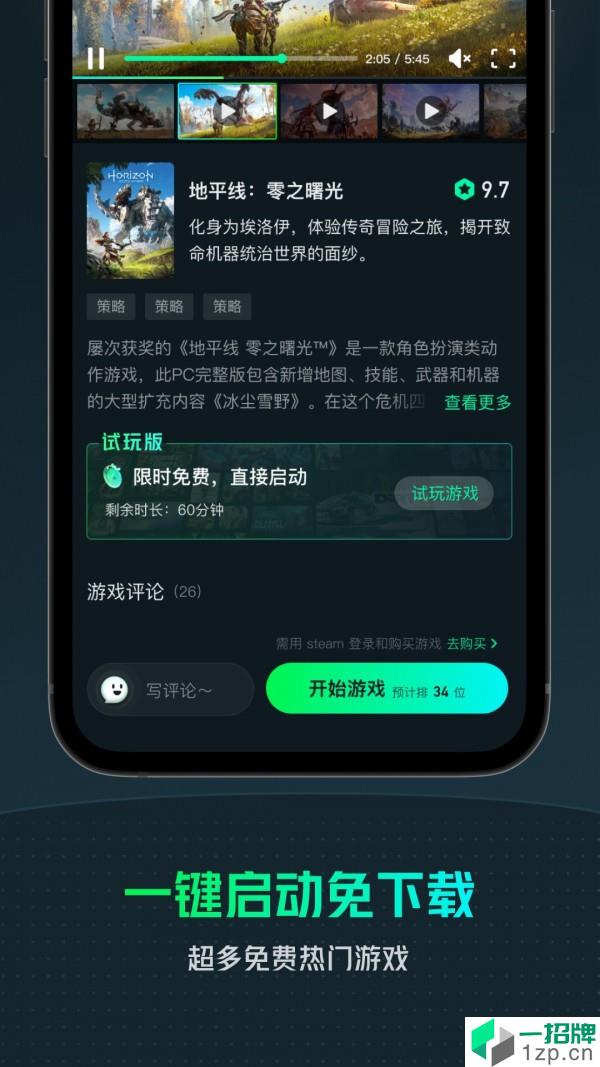 虎牙云游戏手机版app下载_虎牙云游戏手机版app最新版免费下载