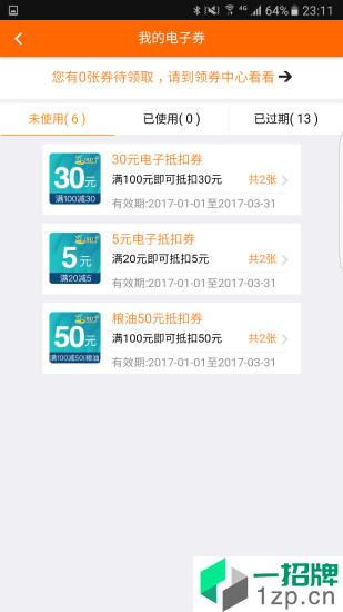 加油广东最新版app下载_加油广东最新版app最新版免费下载