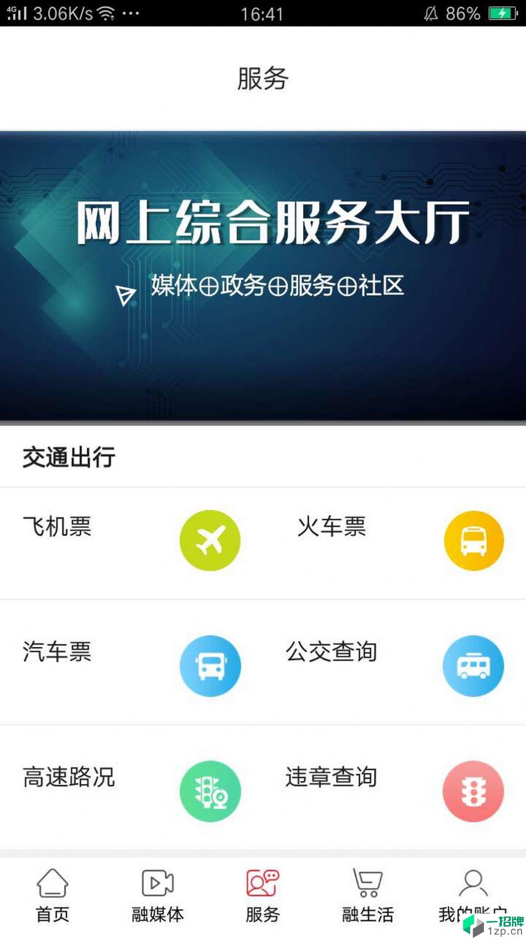 爱淮阴app下载app下载_爱淮阴app下载app最新版免费下载