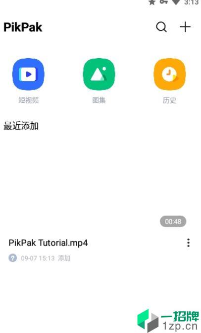 pikpak兑换码app下载_pikpak兑换码app最新版免费下载
