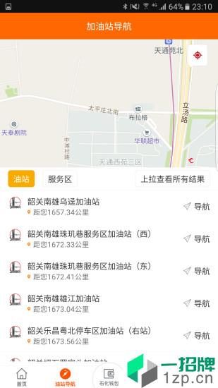 加油广东最新版app下载_加油广东最新版app最新版免费下载