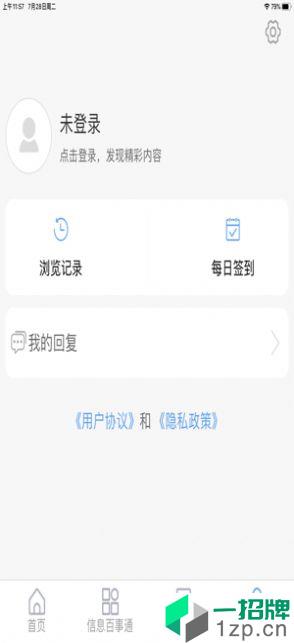 爱莱阳手机版app下载_爱莱阳手机版app最新版免费下载