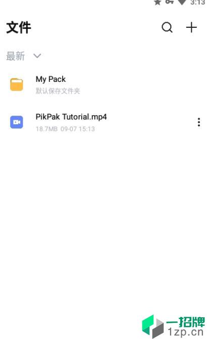 pikpak兑换码app下载_pikpak兑换码app最新版免费下载