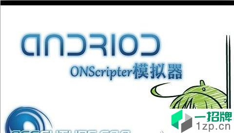 ons模拟器中文版app安卓版下载_ons模拟器中文版app安卓软件应用下载
