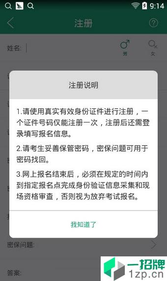 辽宁学考2021最新版app安卓版下载_辽宁学考2021最新版app安卓软件应用下载