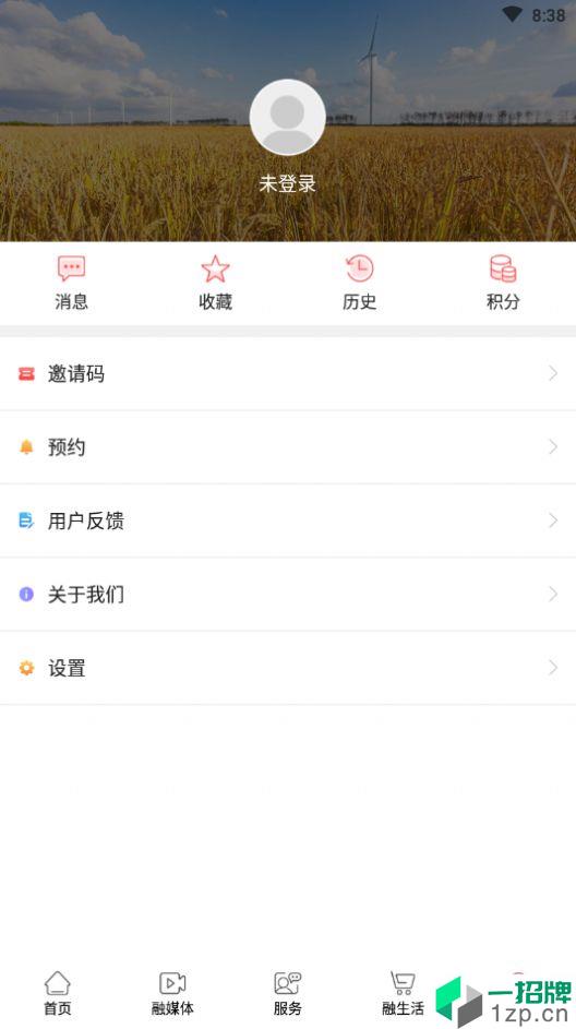爱淮阴手机版app安卓版下载_爱淮阴手机版app安卓软件应用下载