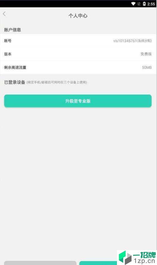 佛跳加速器app免费下载app安卓版下载_佛跳加速器app免费下载app安卓软件应用下载