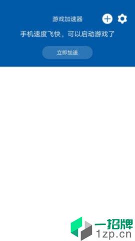 蘑菇加速器2022版app安卓版下载_蘑菇加速器2022版app安卓软件应用下载
