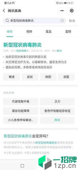 龙江健康码app安卓版下载_龙江健康码app安卓软件应用下载