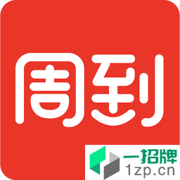 周到上海版app安卓版下载_周到上海版app安卓软件应用下载