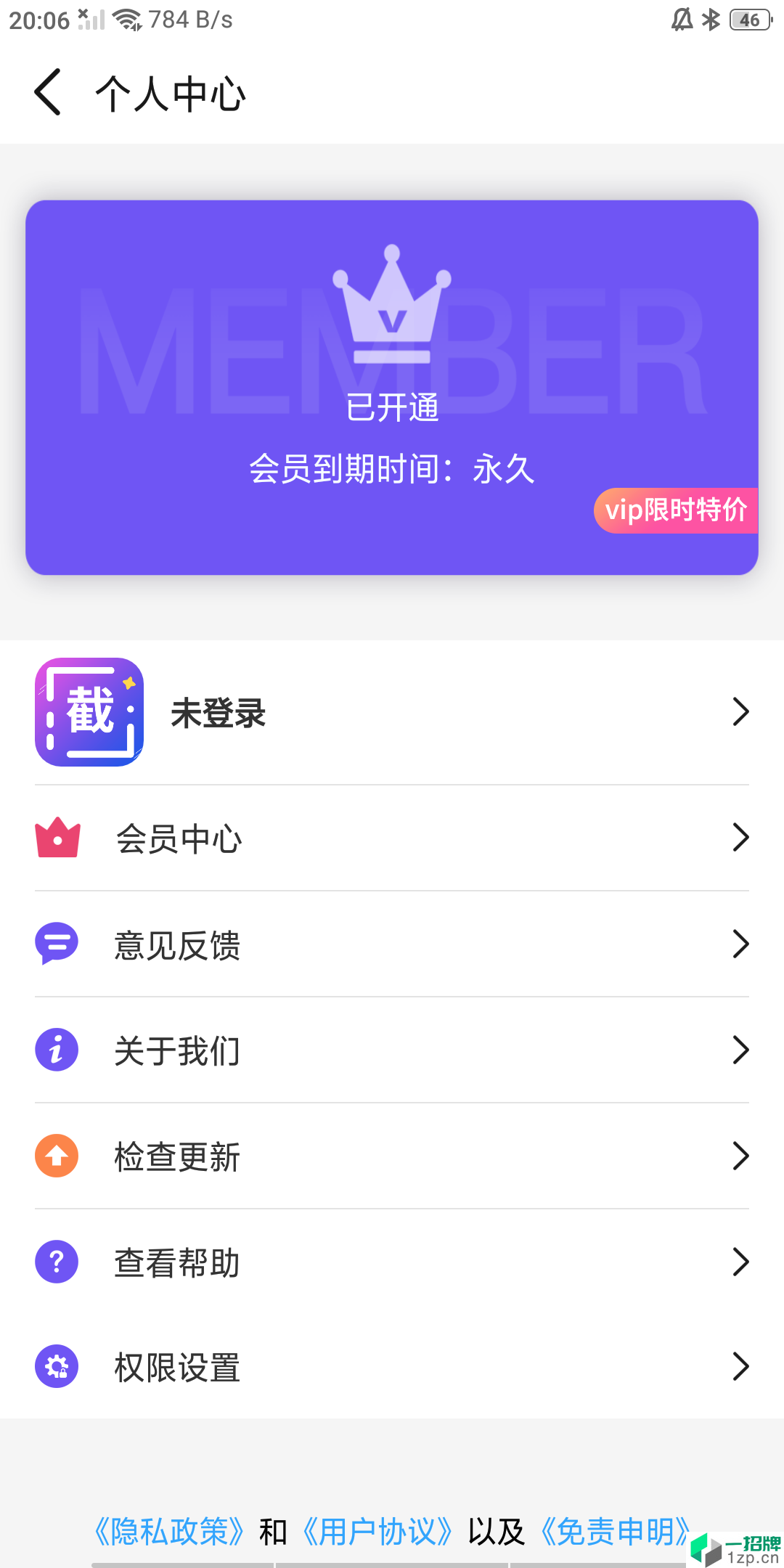 全能微商截图王app安卓版下载_全能微商截图王app安卓软件应用下载