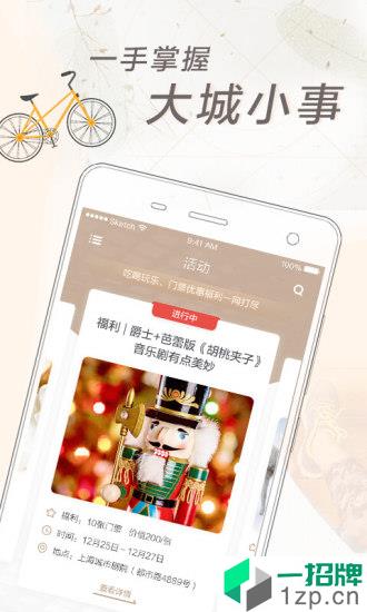 周到上海版app安卓版下载_周到上海版app安卓软件应用下载