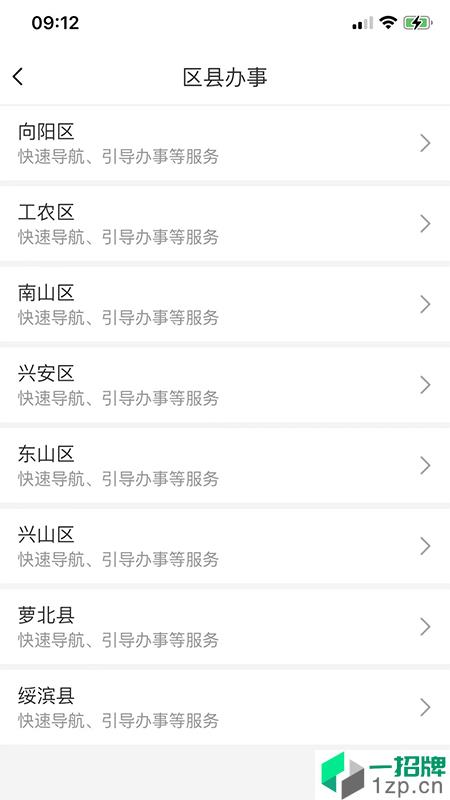 鹤政通app安卓版下载_鹤政通app安卓软件应用下载