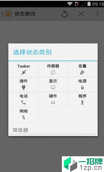 tasker充电提示音app安卓版下载_tasker充电提示音app安卓软件应用下载
