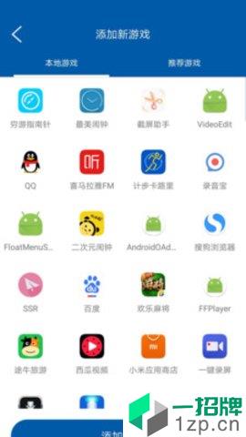 蘑菇加速器正版app安卓版下载_蘑菇加速器正版app安卓软件应用下载