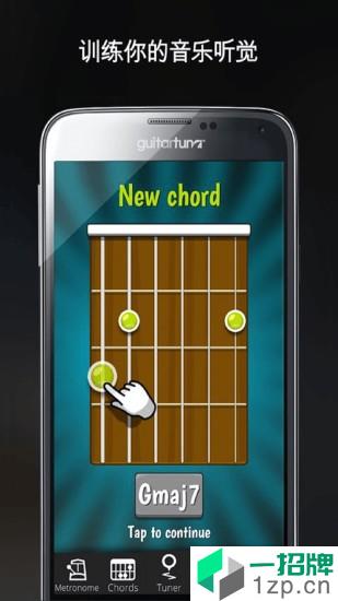 GuitarTuna免费下载app安卓版下载_GuitarTuna免费下载app安卓软件应用下载