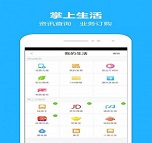 八闽生活app下载app安卓版下载_八闽生活app下载app安卓软件应用下载