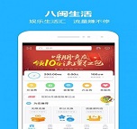 八闽生活app下载app安卓版下载_八闽生活app下载app安卓软件应用下载