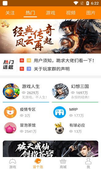 冒泡游戏大厅最新版app安卓版下载_冒泡游戏大厅最新版app安卓软件应用下载