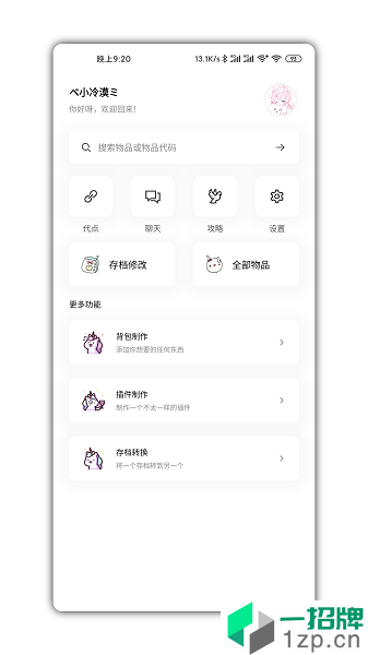 迷你兔子最新版app安卓版下载_迷你兔子最新版app安卓软件应用下载