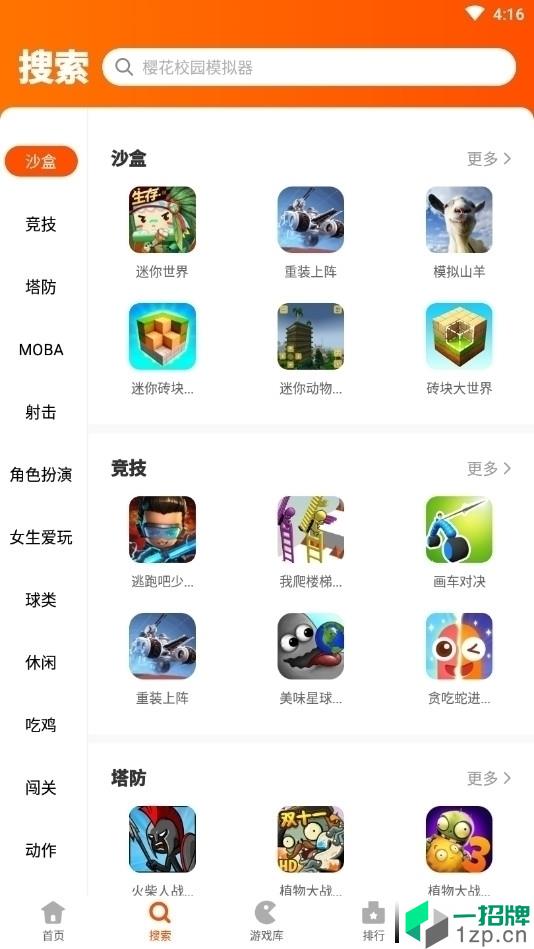 233乐园小游戏正版最新版app安卓版下载_233乐园小游戏正版最新版app安卓软件应用下载