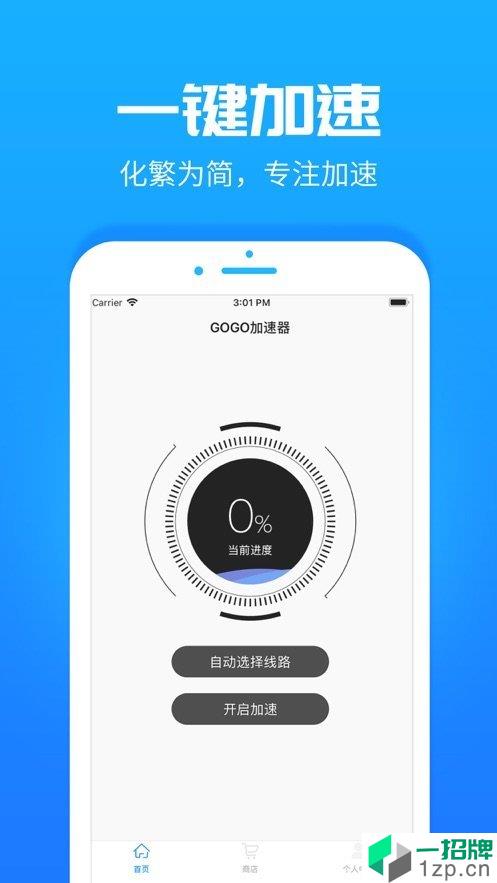 老王加速器佛系app安卓版下载_老王加速器佛系app安卓软件应用下载