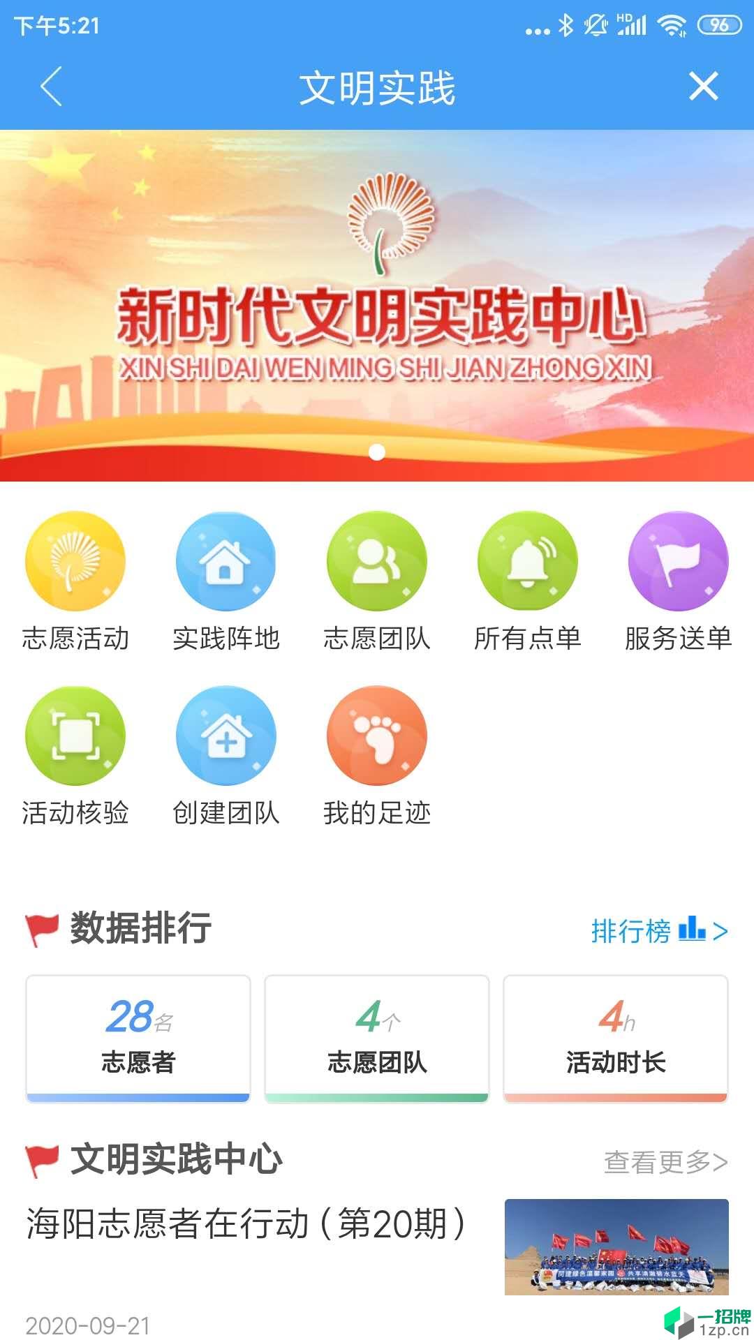 海阳之窗app下载app安卓版下载_海阳之窗app下载app安卓软件应用下载