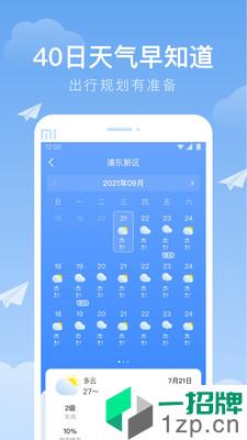时雨天气app安卓版下载_时雨天气app安卓软件应用下载