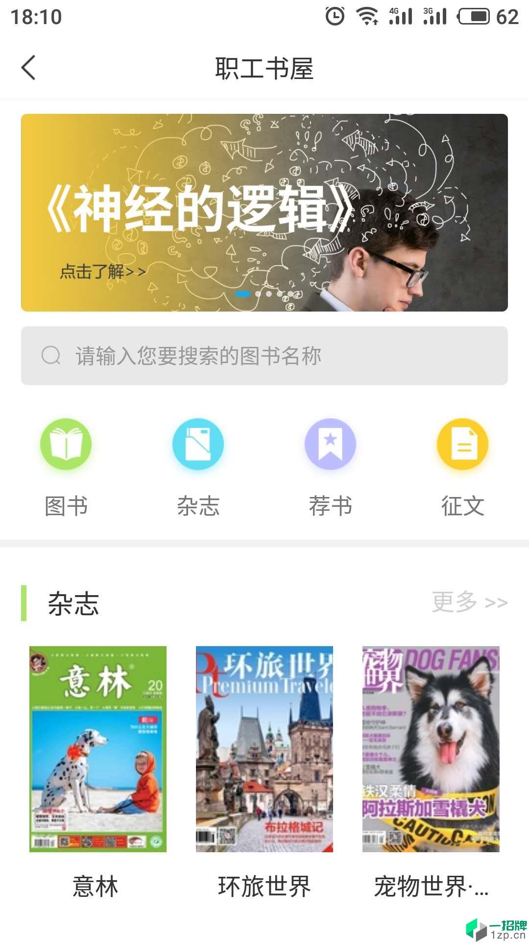 海南工会云1.4.1版app安卓版下载_海南工会云1.4.1版app安卓软件应用下载
