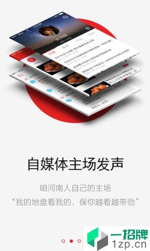 大河报最新版app安卓版下载_大河报最新版app安卓软件应用下载