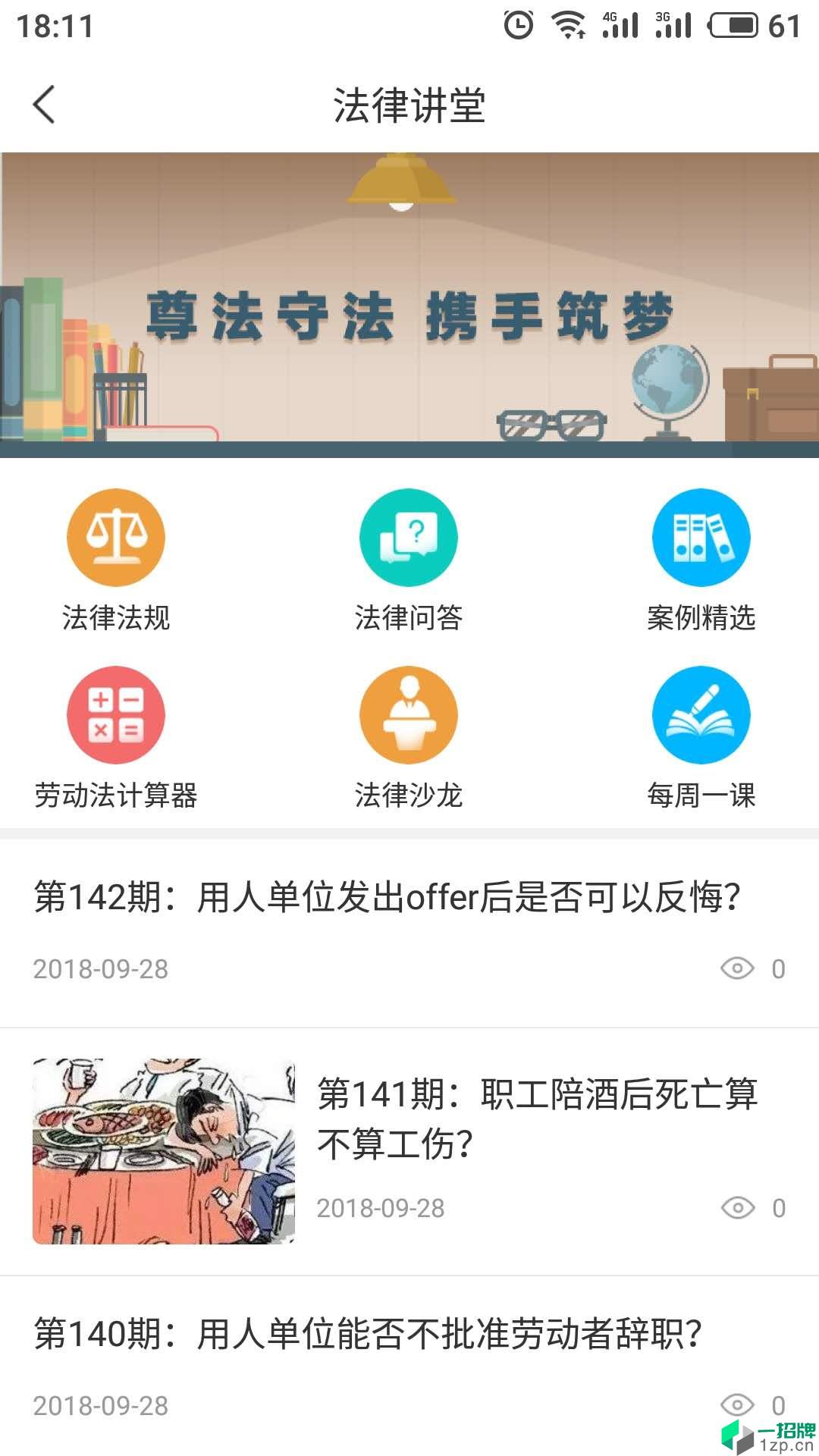 海南工会云1.4.1版app安卓版下载_海南工会云1.4.1版app安卓软件应用下载
