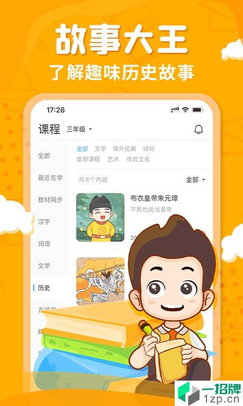 出口成章2022最新版app安卓版下载_出口成章2022最新版app安卓软件应用下载