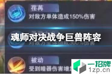 《斗罗大陆魂师对决》战争