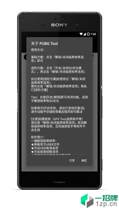 gfx画质修改器正版app安卓版下载_gfx画质修改器正版app安卓软件应用下载