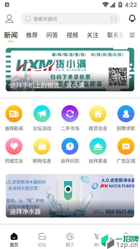 迪中传媒最新版app安卓版下载_迪中传媒最新版app安卓软件应用下载