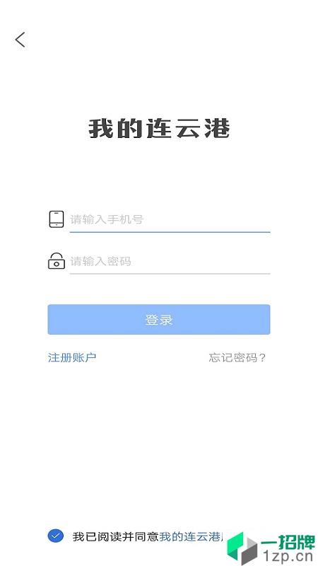 我的连云港手机版app安卓版下载_我的连云港手机版app安卓软件应用下载