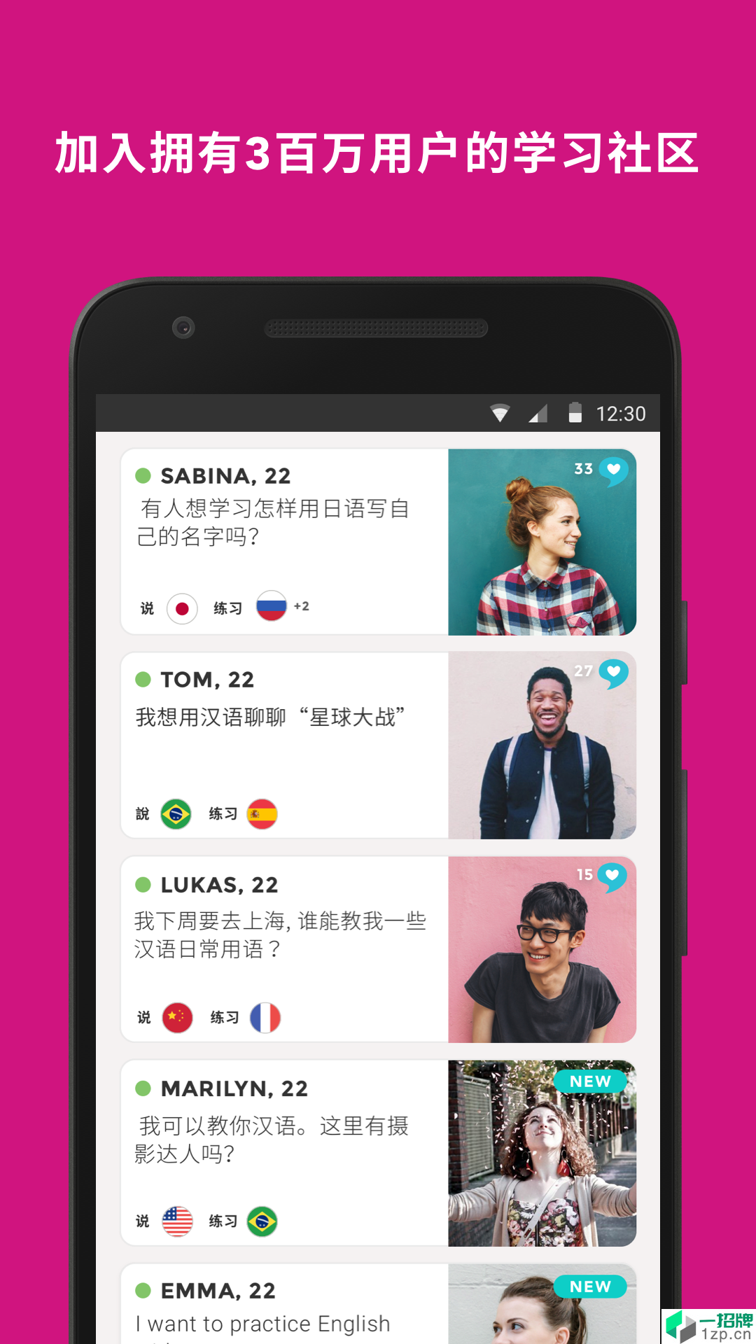 Tandem外国人聊天app安卓版下载_Tandem外国人聊天app安卓软件应用下载