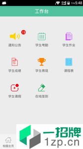 菁菁教育免费下载app安卓版下载_菁菁教育免费下载app安卓软件应用下载